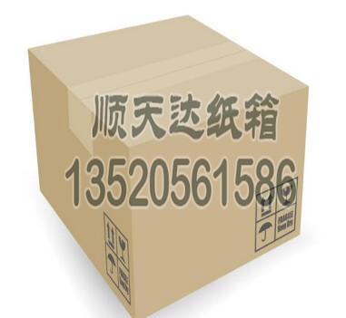 北京紙箱廠(chǎng)介紹瓦楞紙箱的有如下特點(diǎn)(圖1) 北京紙箱廠(chǎng)介紹瓦楞紙箱的有如下特點(diǎn)(圖1)